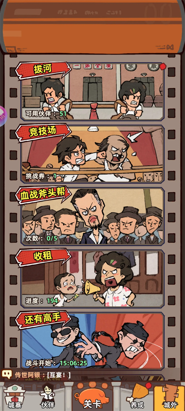 差不多高手游戏日常任务及每日必做攻略