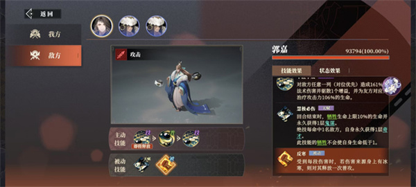 三国志幻想大陆2枭之歌低配女团700层攻略