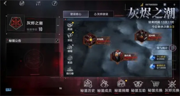 无期迷途灰烬之潮第十期玩法攻略说明