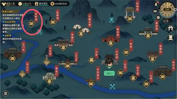 大侠立志传清风遗痕DLC任务攻略分享