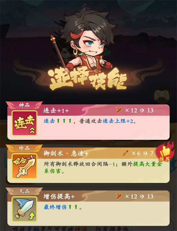 少年三国志零凌统强度分析及搭配建议