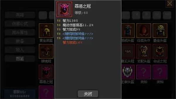 魔法之路火法游侠玩法攻略分享