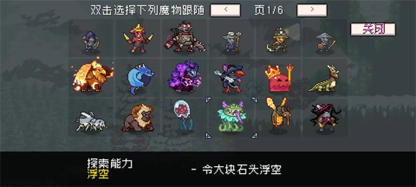 怪物乐土熔岩地核钥匙获取方法分享
