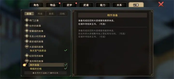 黎明觉醒望月藏宝图在什么位置