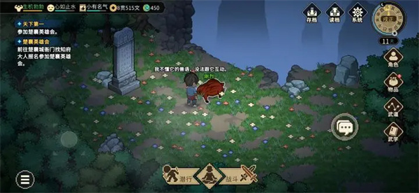 功夫英雄遗迹探险问题答案分享