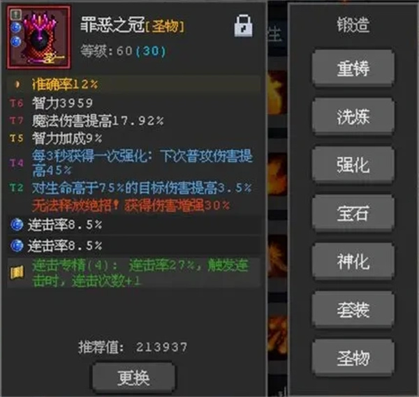 魔法之路幽冥术士养成攻略分享