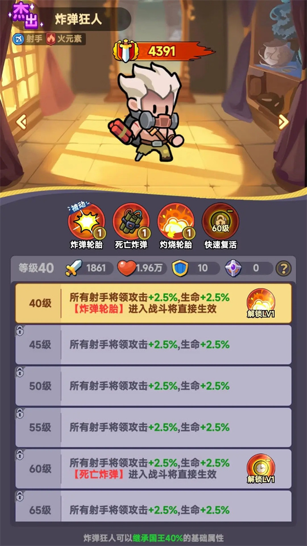全境守卫射手英雄选择推荐分享
