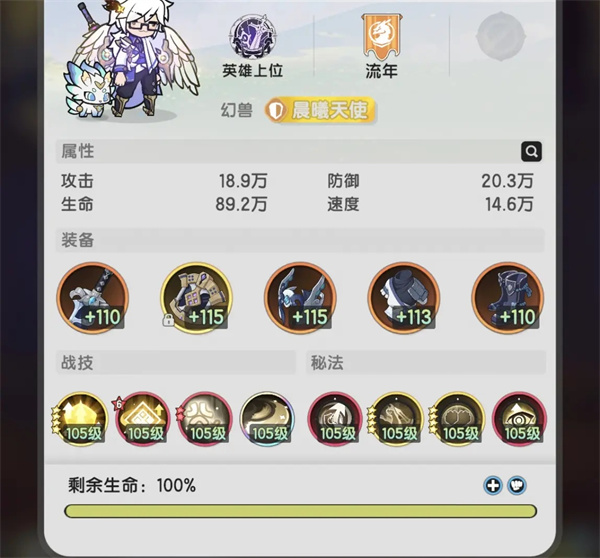 火影忍者手游奇拉比忍界大战技能一览