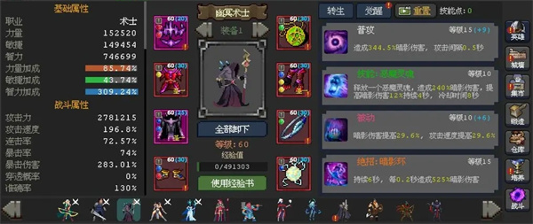 魔法之路幽冥术士养成攻略分享