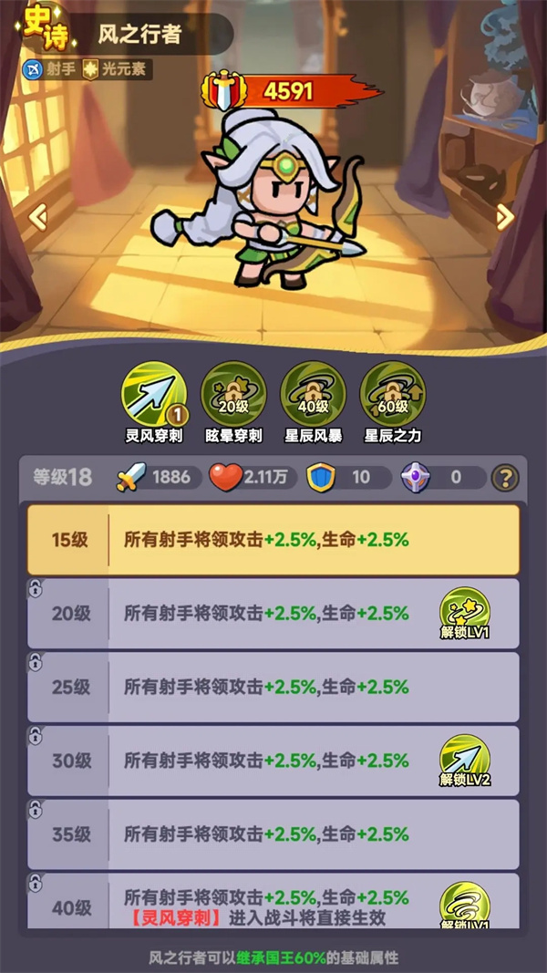 全境守卫射手英雄选择推荐分享