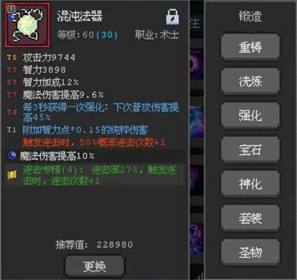 魔法之路幽冥术士养成攻略分享