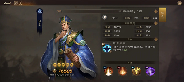 新三国志曹操传PVP竞技阵容搭配推荐