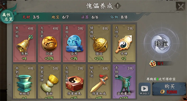 梦幻西游长安保卫战打法攻略2021