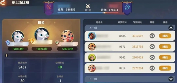 龙石战争联盟对决活动玩法攻略分享