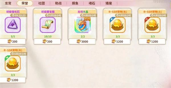 龙骑士学园宠物获取方法攻略分享
