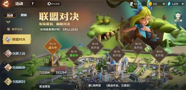 龙石战争联盟对决活动玩法攻略分享