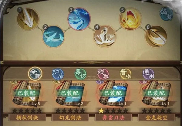 自在江湖盾毒流武学搭配攻略分享