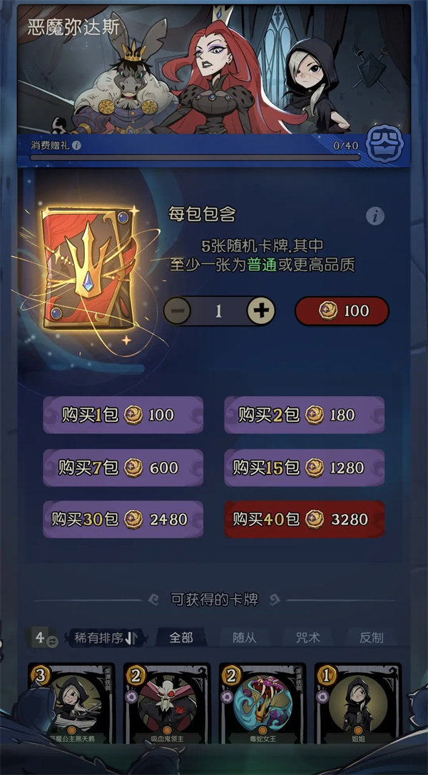 斗罗大陆武魂觉醒朔月循光1-1通关攻略