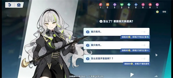 斗罗大陆武魂觉醒朔月循光1-1通关攻略