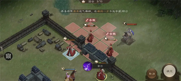 新三国志曹操传寿春难克关卡攻略