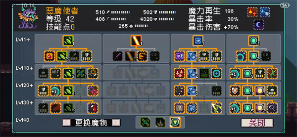 原神班尼特充能效率多少最合适