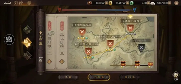 新三国志曹操传锦帆军关卡攻略
