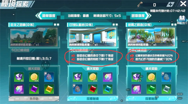 星之彼端米娅事件选项攻略