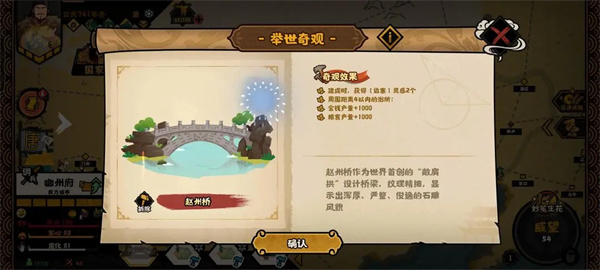 无悔华夏文德远播结局达成攻略