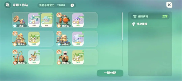 米姆米姆哈词条继承机制介绍说明