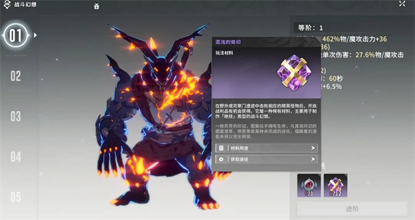 星痕共鸣战斗幻想材料获取途径