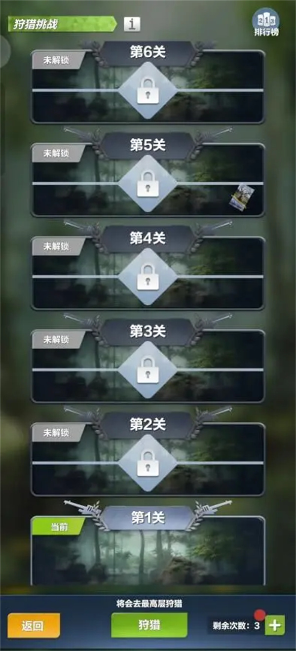 疯狂神射手野外试炼狩猎挑战玩法攻略