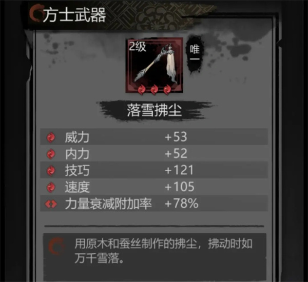放置江湖读书识字等级提升攻略