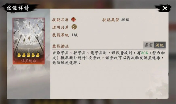 王于兴师周瑜连弩队玩法搭配分享