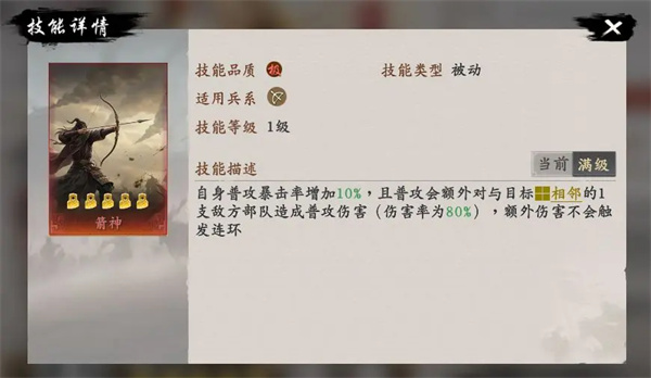 王于兴师周瑜连弩队玩法搭配分享