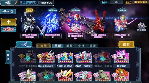 正义利刃出鞘!盖布兰TR-5[进阶型赫瑞欧]登陆《敢达决战》