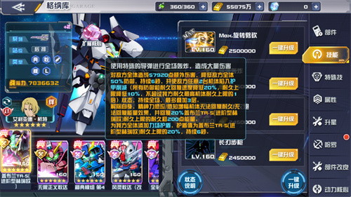 正义利刃出鞘!盖布兰TR-5[进阶型赫瑞欧]登陆《敢达决战》