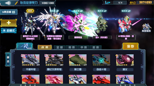 正义利刃出鞘!盖布兰TR-5[进阶型赫瑞欧]登陆《敢达决战》