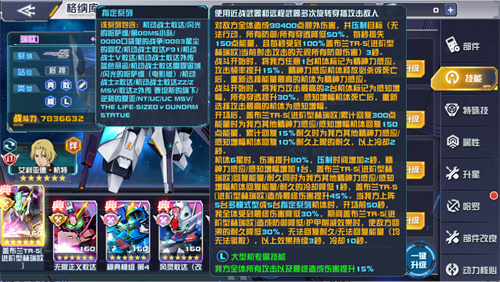正义利刃出鞘!盖布兰TR-5[进阶型赫瑞欧]登陆《敢达决战》