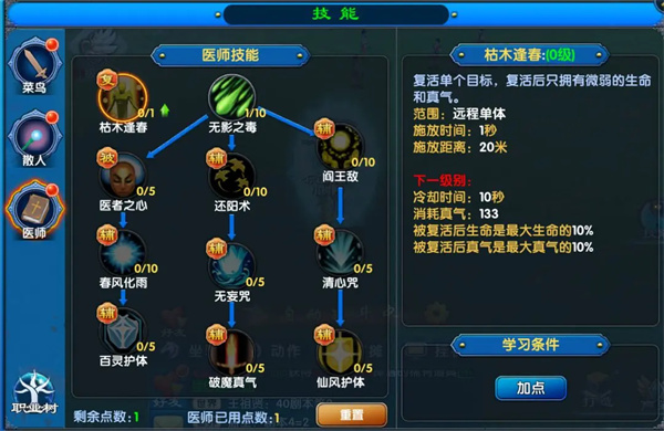 武林外传十年之约噬心修罗机制打法