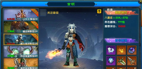 武林外传十年之约噬心修罗机制打法