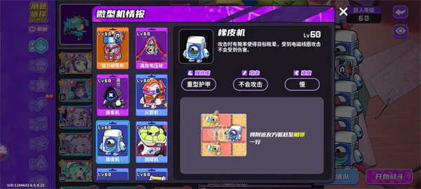 盲盒派对电玩大师满星通关攻略