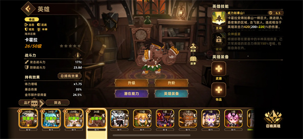 深空之眼觅影国常立钥从搭配攻略