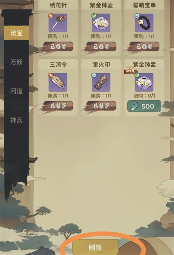 守愿者试炼商店优先兑换资源说明
