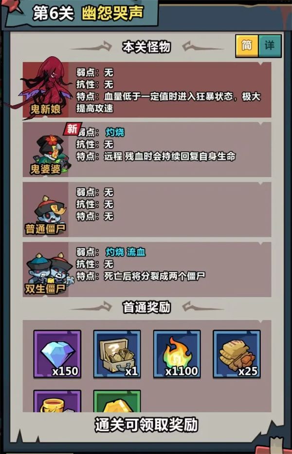 深空之眼觅影国常立钥从搭配攻略