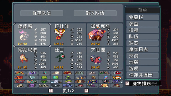 深空之眼觅影国常立钥从搭配攻略