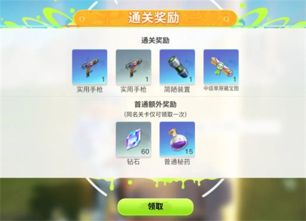 创造吧我们的星球藏宝图获取方法