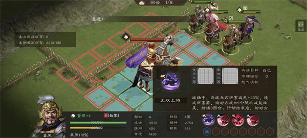 新三国志曹操传同盟首领潘凤打法攻略