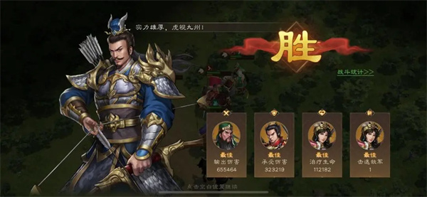 新三国志曹操传典韦之影关卡攻略