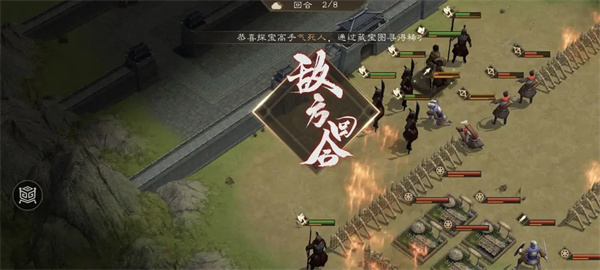 新三国志曹操传同仇敌忾关卡攻略