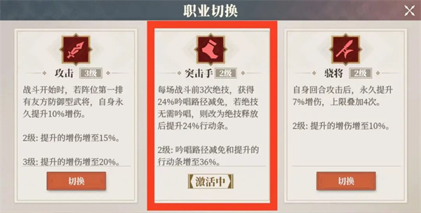 三国志幻想大陆2枭之歌定军鸣镝搭配指南